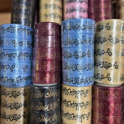 Eid Mubarak Ribbon  for Gift wrapping/ Basket Wrapping