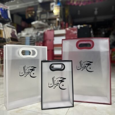 Hajj Mubarak Hand Bags| Islamic Gift Bags for Hajj Return Gifts & Pilgrimage Favors