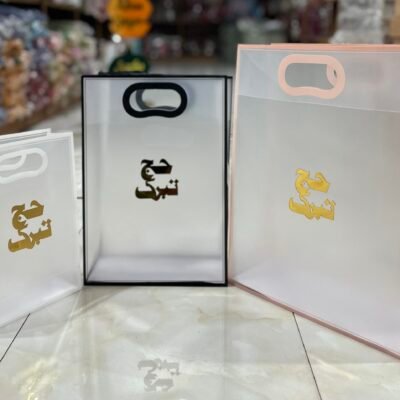 Hajj Tabarruk Bags | Elegant Gift Bags for Hajj Souvenirs & Distribution