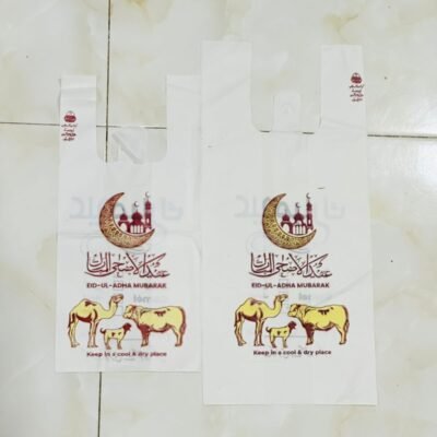 Bakra Eid Meat Shopper Bags | Premium Qurbani Meat Packing Bags for Eid ul Adha